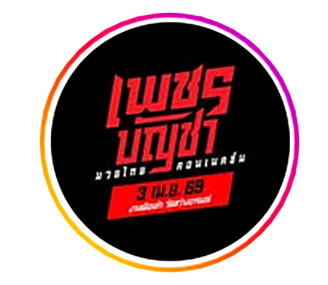 Phetchbuncha Samui Stadium